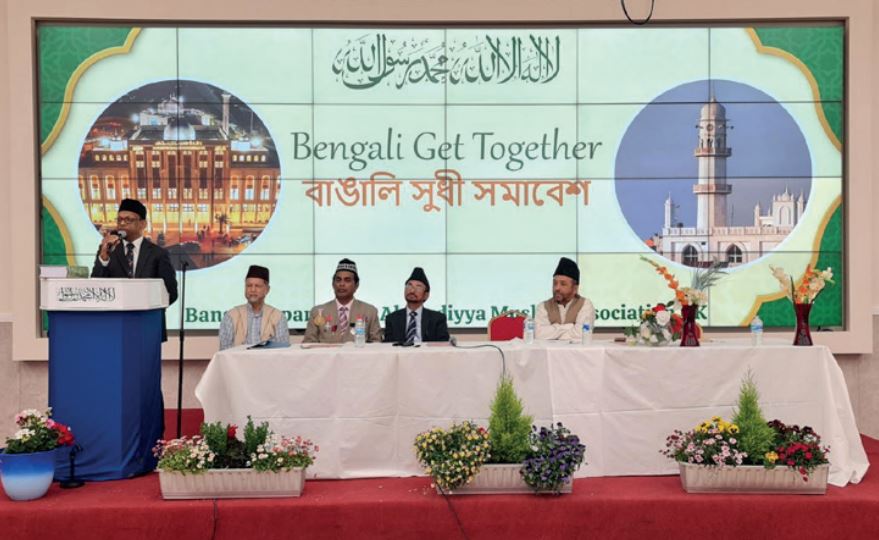 Bangla Department of Jamaat-e-Ahmadiyya UK holds a get-together