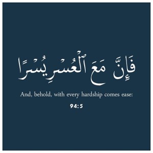 Finding Resilience and Inspiration in Quran 94:5-6 - With Every Hardship, There is Ease