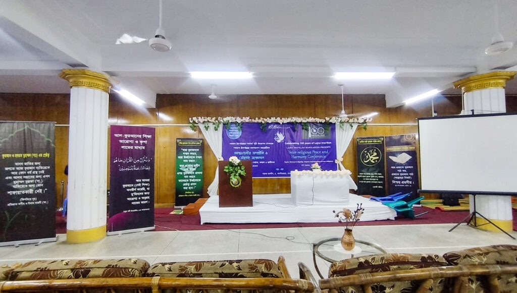 Interfaith seminar held by Lajna Imaillah Bangladesh
