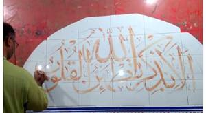 Esteemed Islamic Calligrapher Rashid Seyal Laid to Rest in Multan