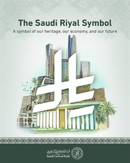King Salman Endorses Official Symbol for Saudi Riyal