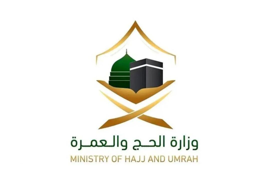 Saudi Ministry of Hajj Brings Two Holy Mosques and Nusuk Exhibition to London